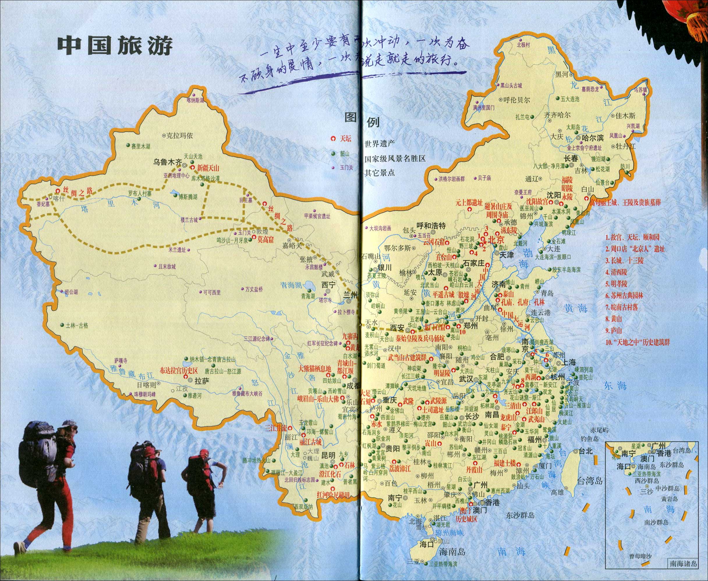 中国旅游景点地图