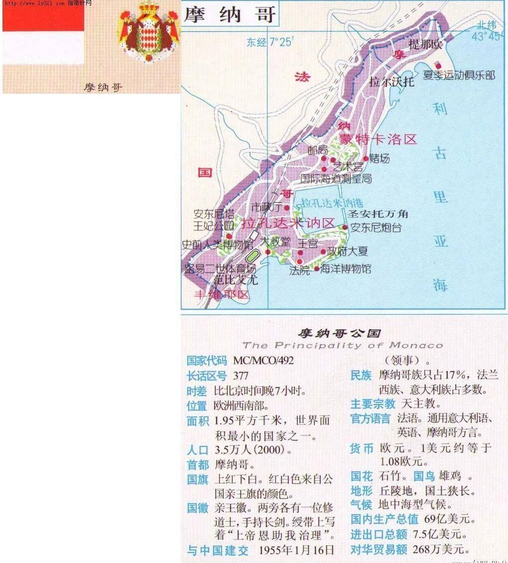 摩纳哥中文地图,摩纳哥地图高清中文版