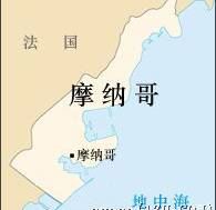 摩纳哥地理位置示意图,摩纳哥地图高清中文版