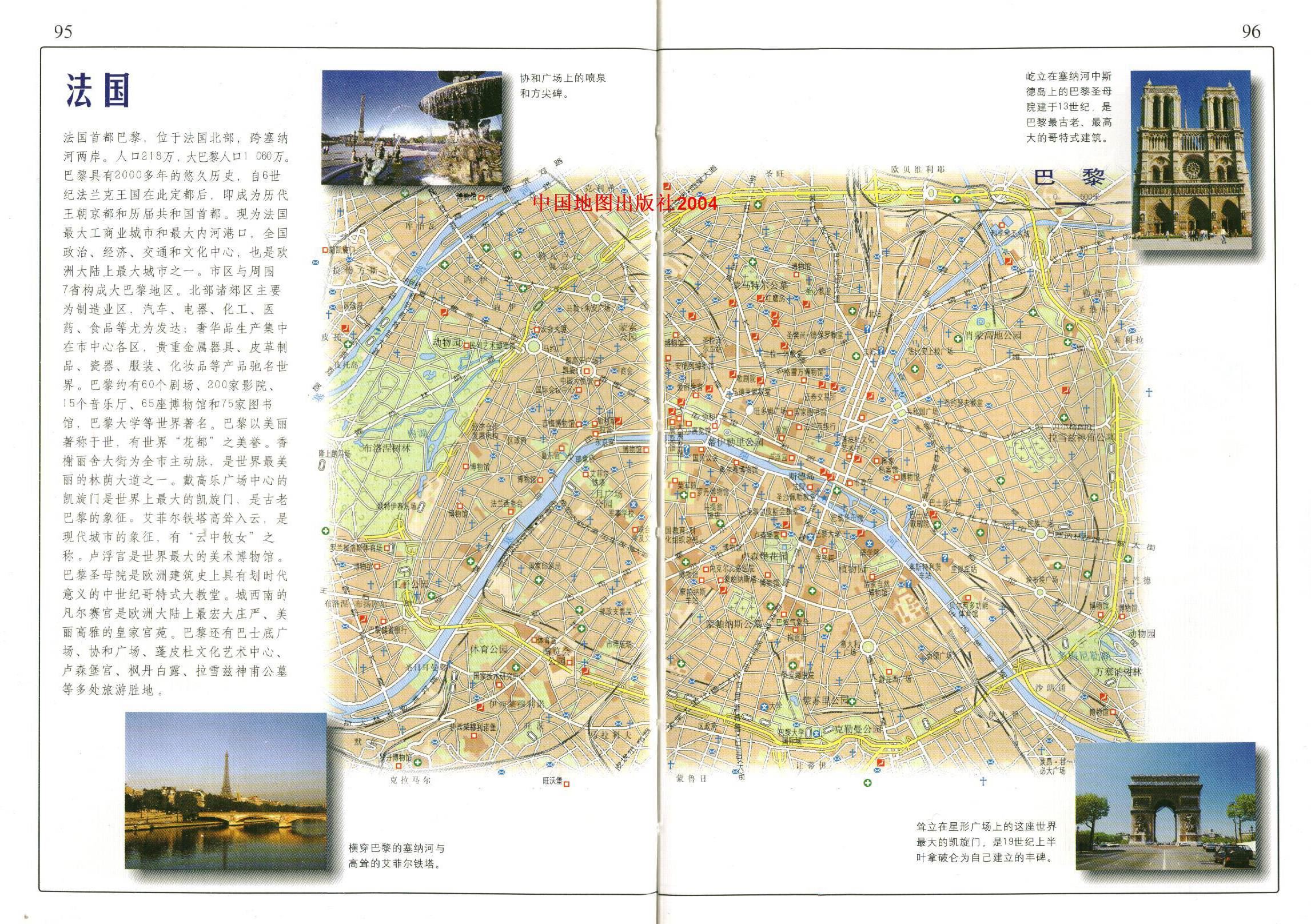 巴黎市区地图,法国地图高清中文版