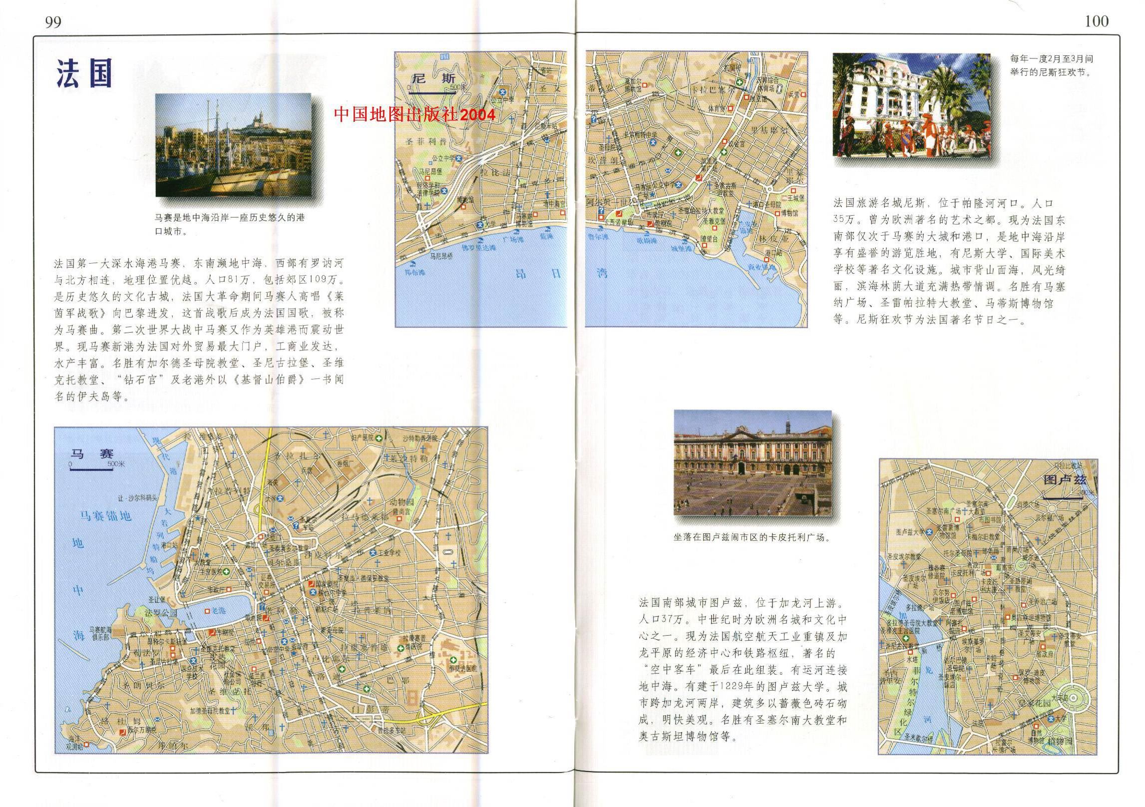 尼斯—马赛地图,法国地图高清中文版