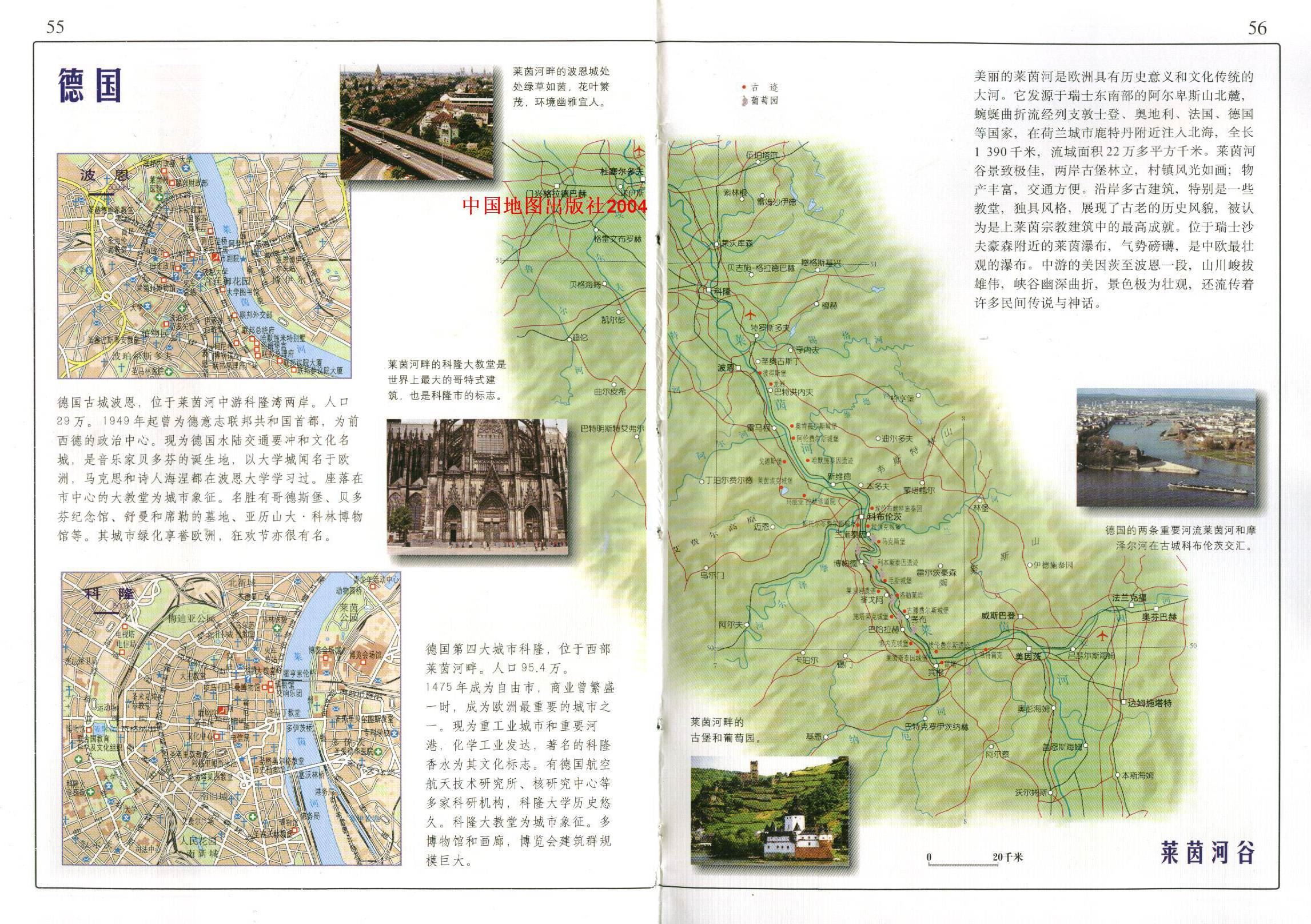 莱茵河谷地图,德国地图高清中文版