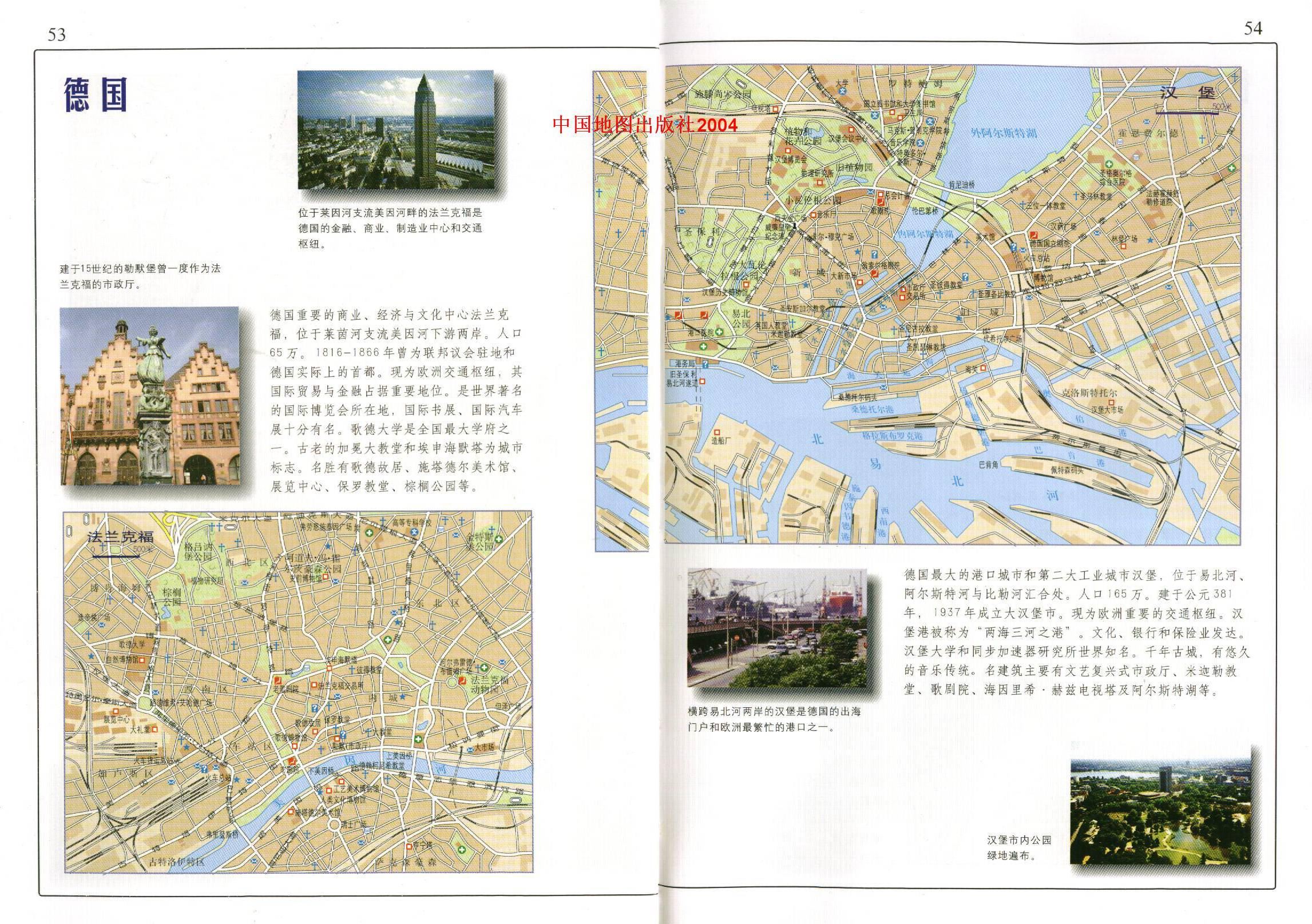 法兰克福—汉堡地图,德国地图高清中文版