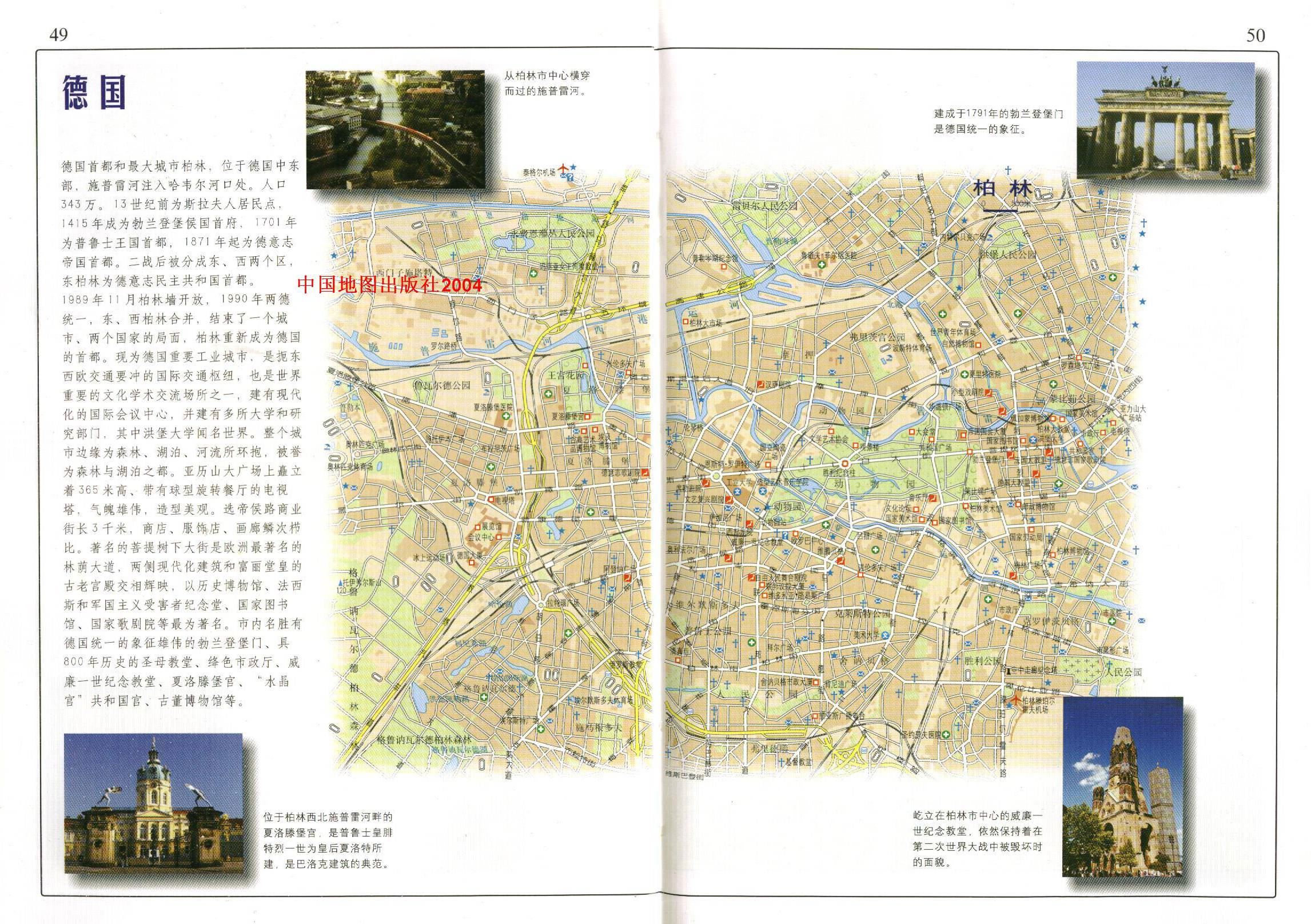 柏林市区地图,德国地图高清中文版