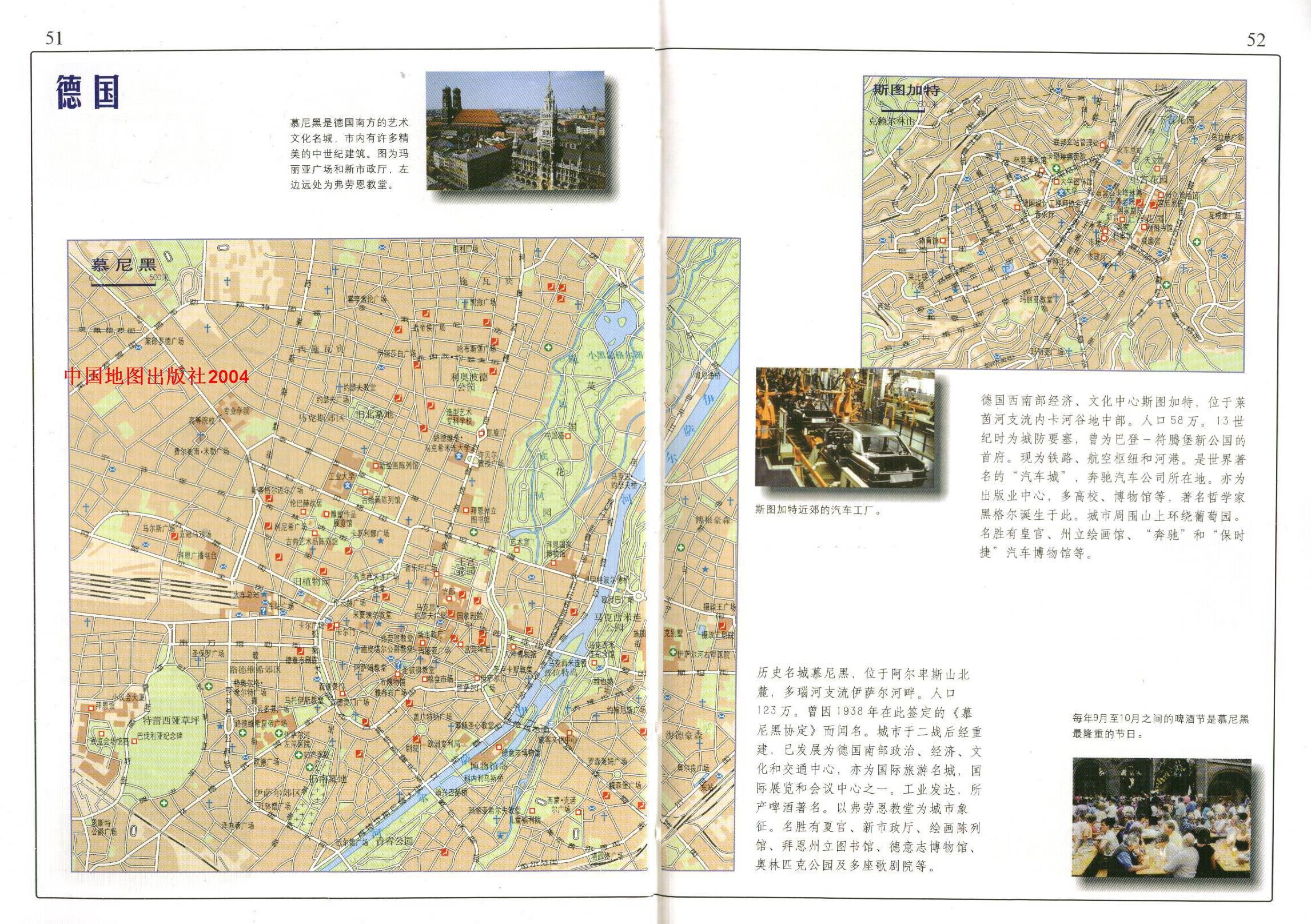慕尼黑—斯图加特,德国地图高清中文版