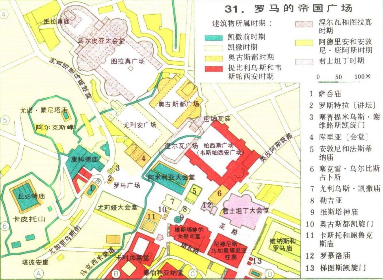 罗马的帝国广场地图,意大利地图高清中文版