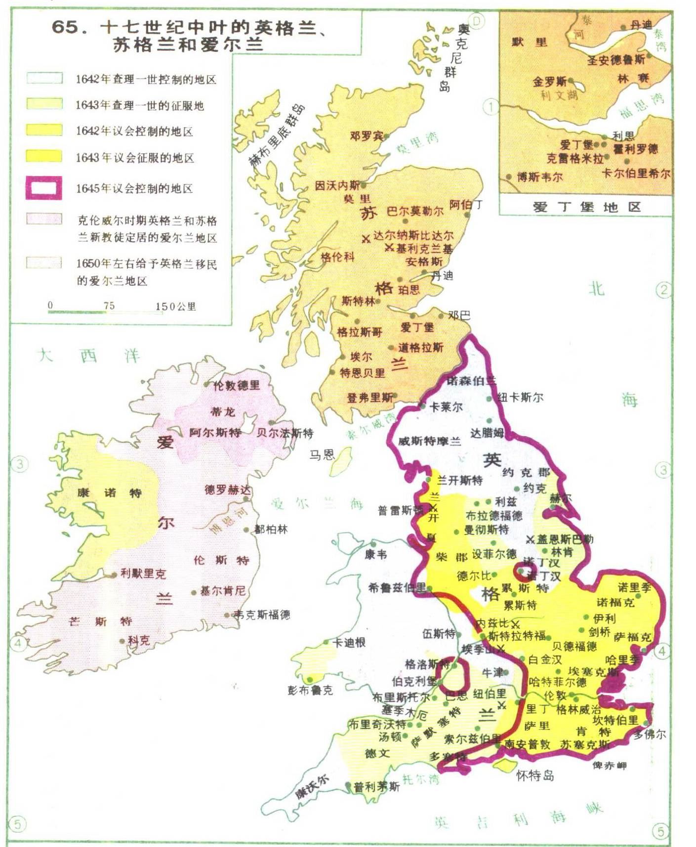 十七世纪中叶的英格兰、苏格兰和爱尔兰地图,爱尔兰地图高清中文版