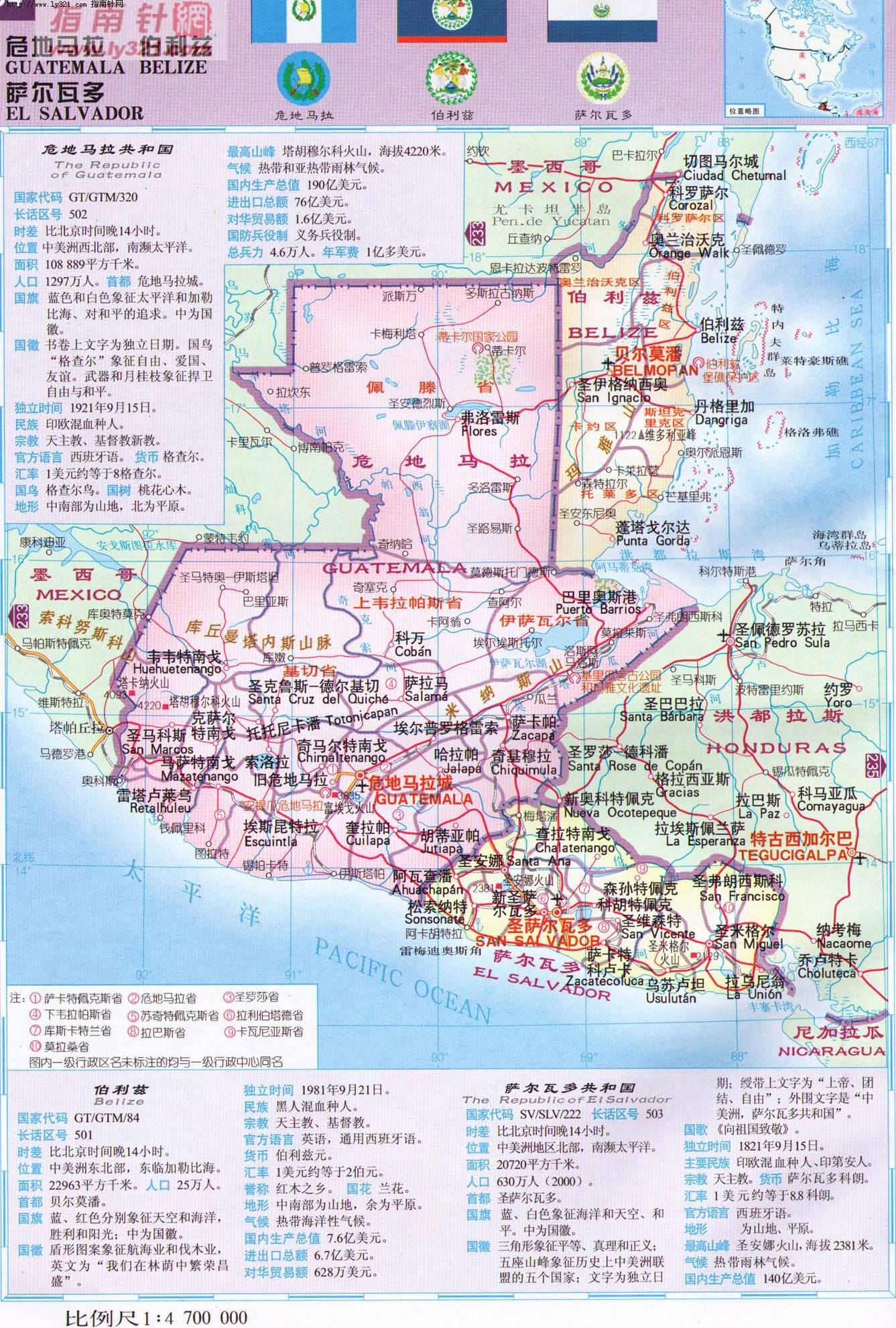 危地马拉地形图,危地马拉地图高清中文版