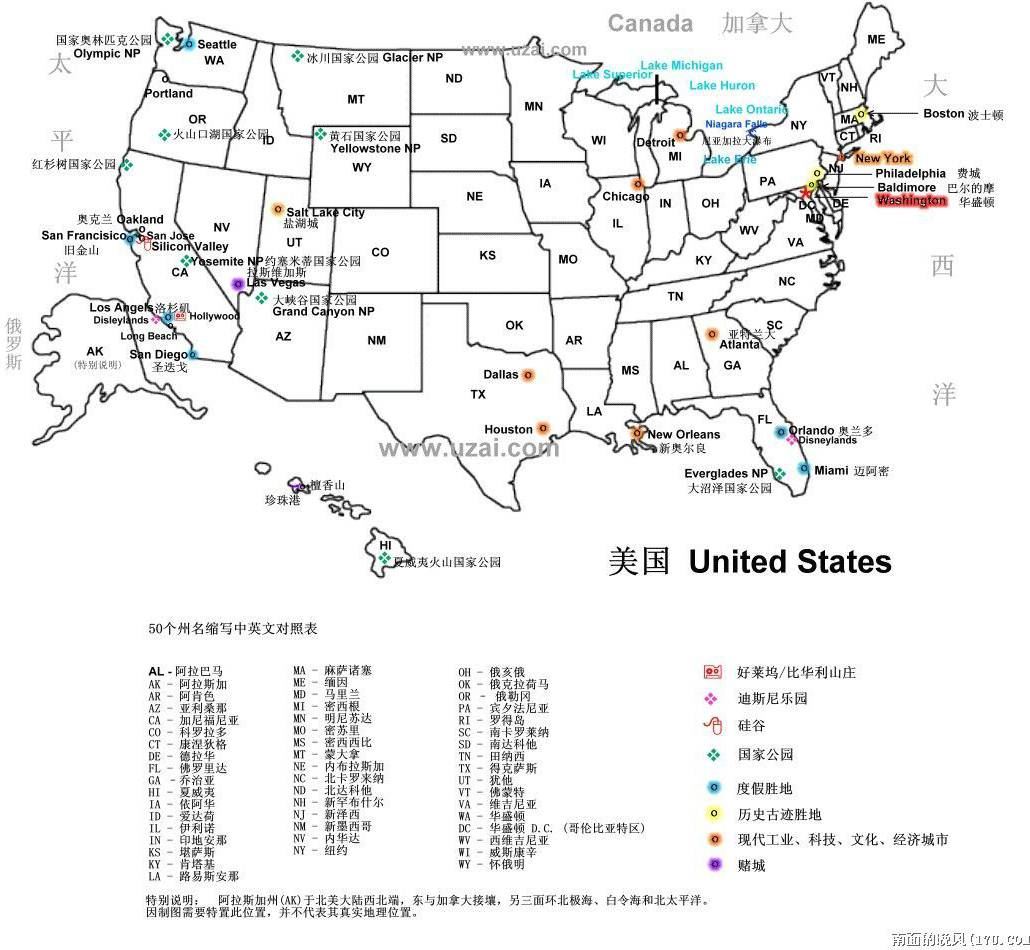 美国行政区划地图,美国地图高清中文版