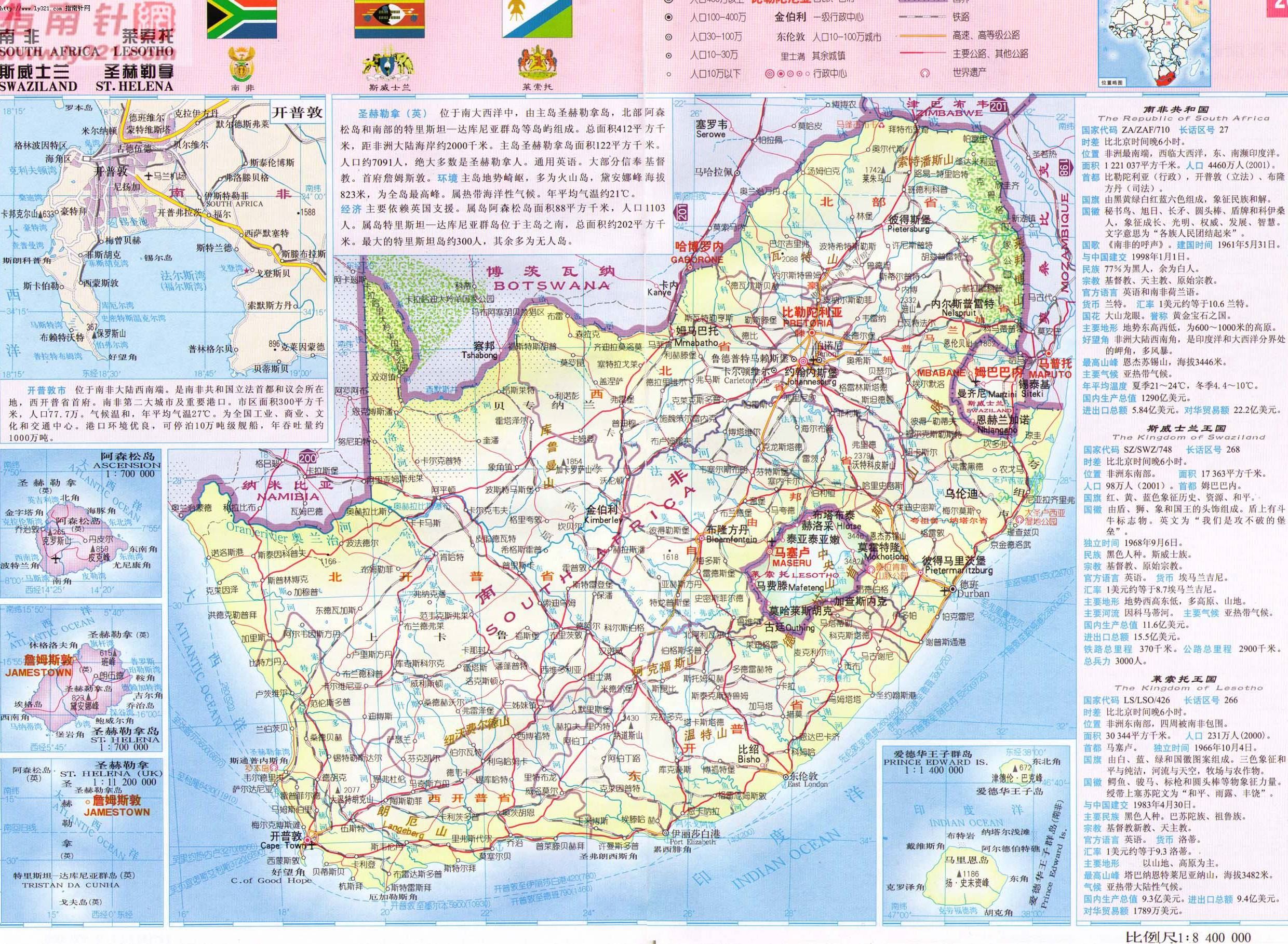 南非地形图,南非地图高清中文版