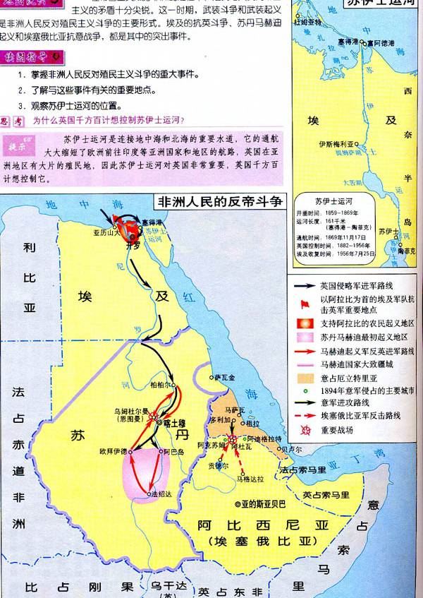 非洲人民反帝地图,高清中文版