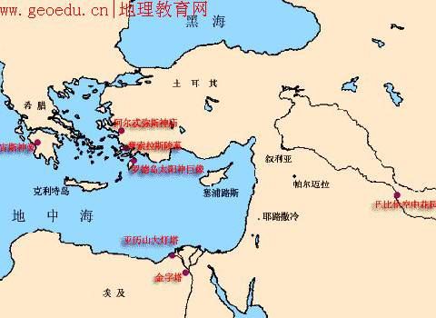 七大奇迹位置示意图,高清中文版