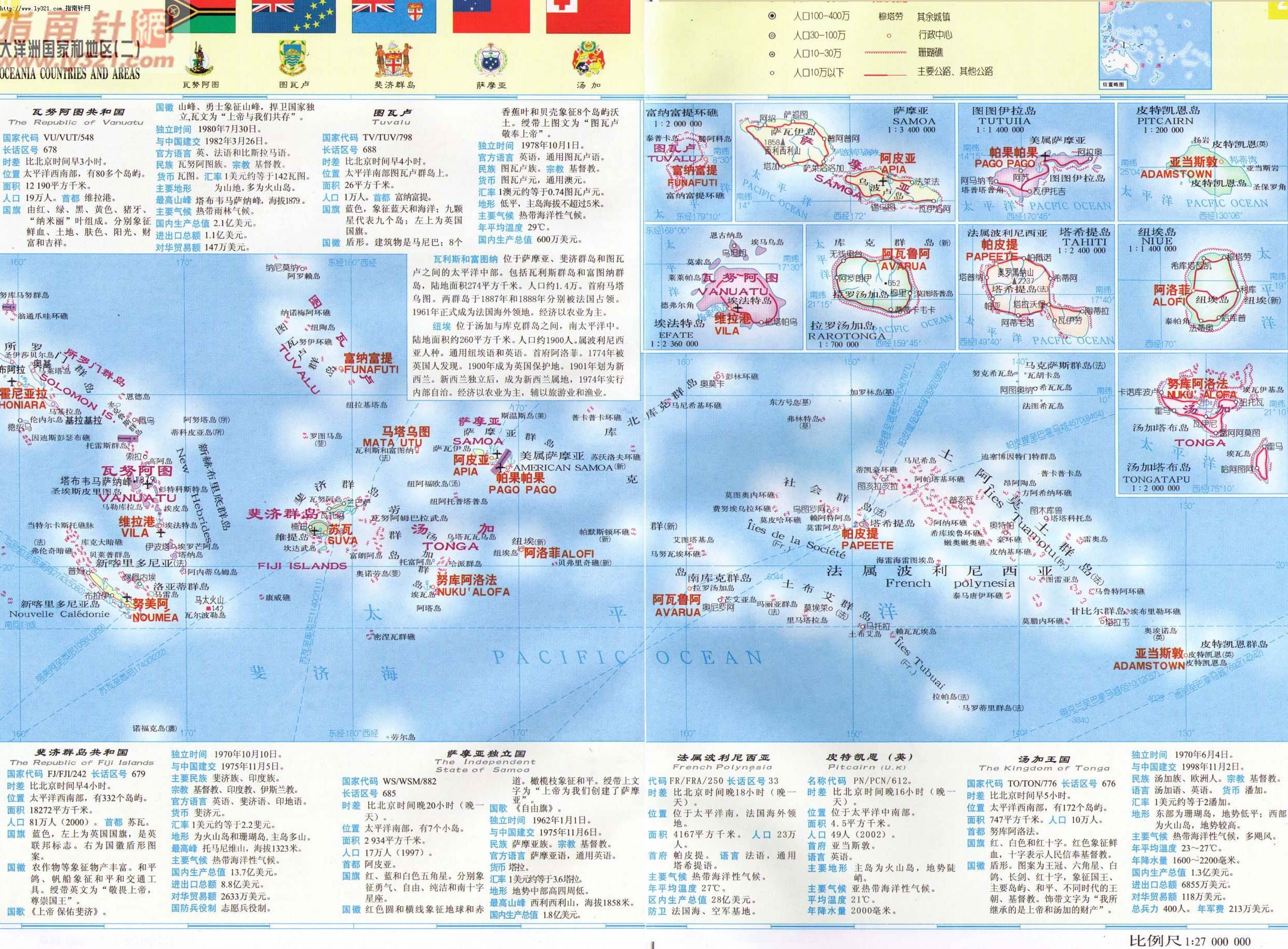 瓦努阿图地图,瓦努阿图地图高清中文版