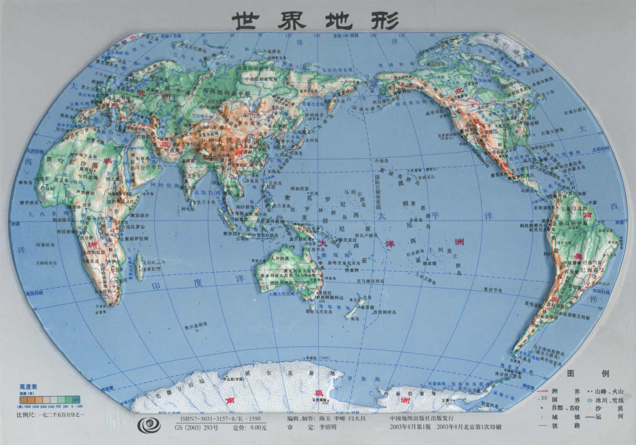 世界地形图高清中文版,高清中文版