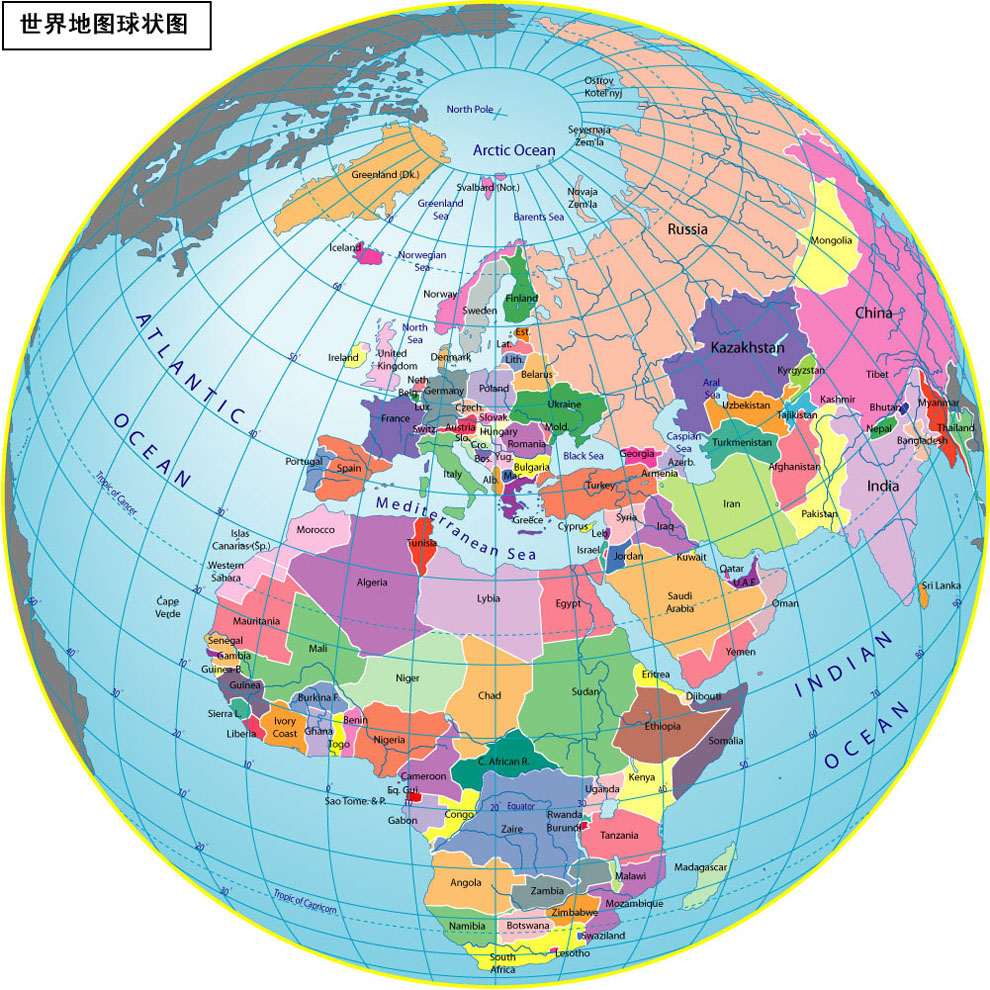 球体圆形世界地图 ,高清中文版