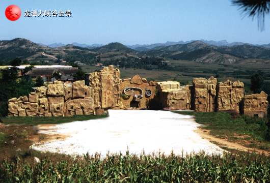 葫芦岛龙潭大峡谷