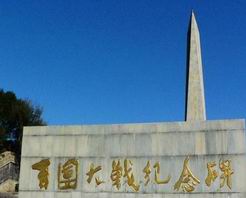 阳泉百团大战纪念碑天气