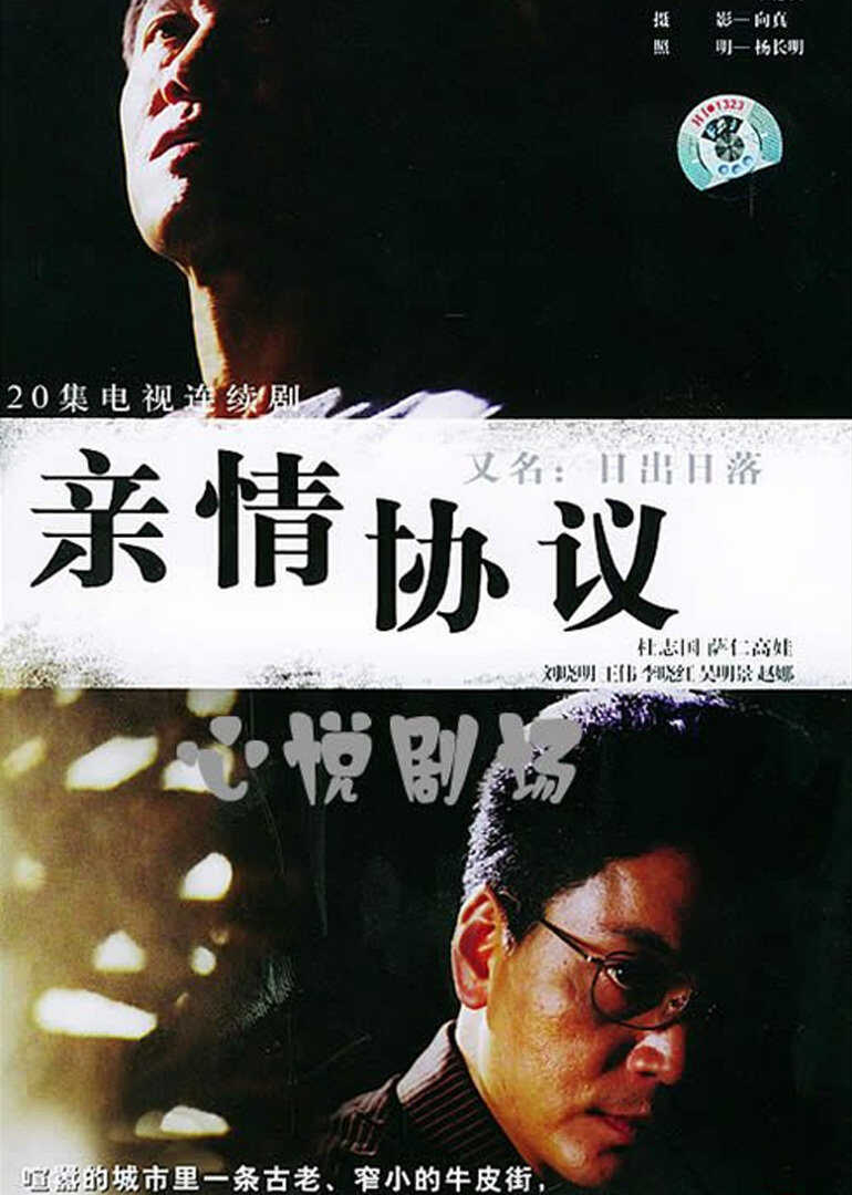 日出日落封面图