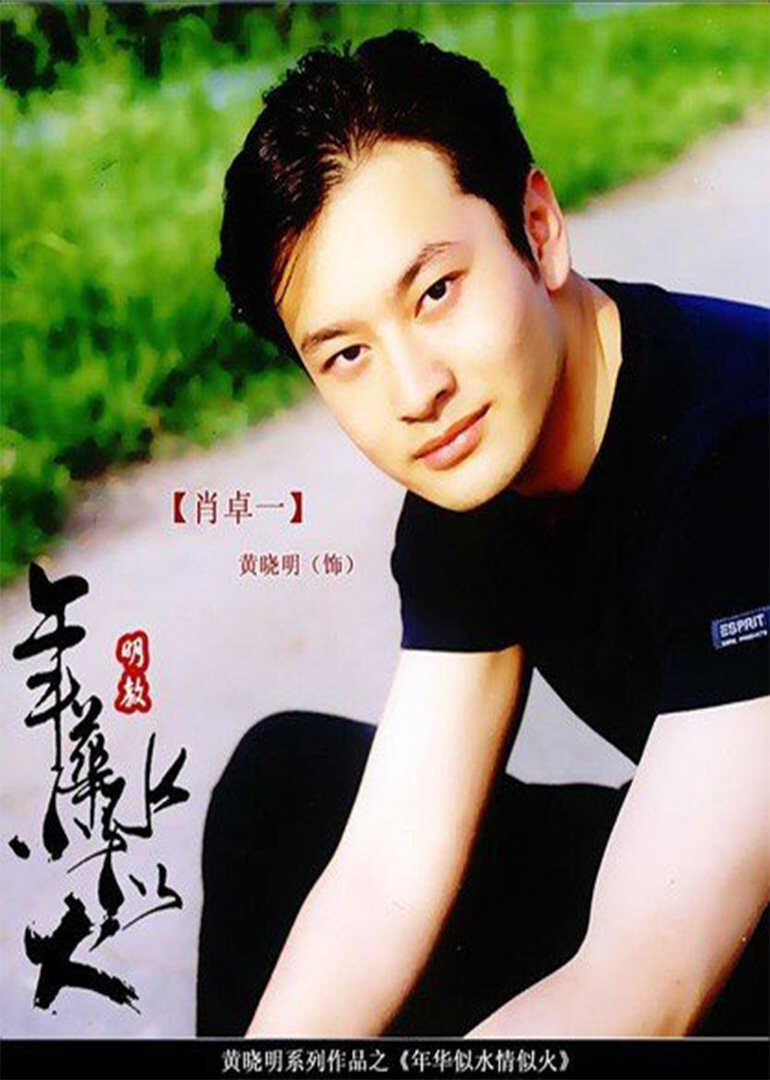 爱情不是游戏封面图