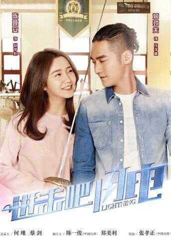 进击吧闪电 DVD版封面图