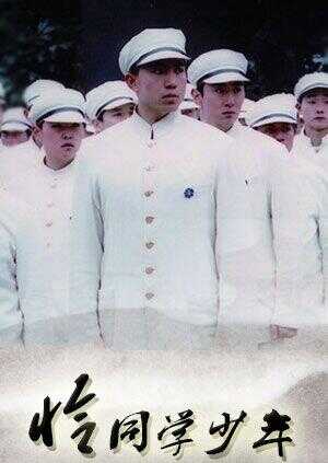 恰同学少年 DVD版封面图