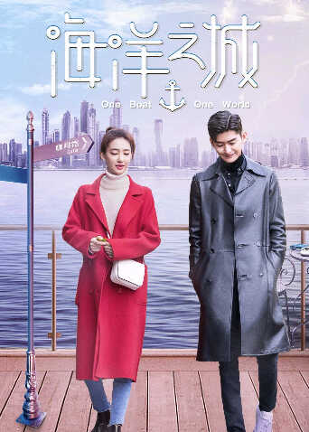 海洋之城封面图