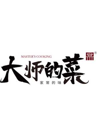 大师的菜2022封面图