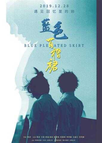 蓝色百褶裙封面图