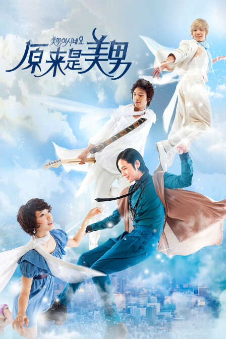 原来是美男封面图