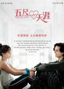 五尺天涯（普通话）封面图