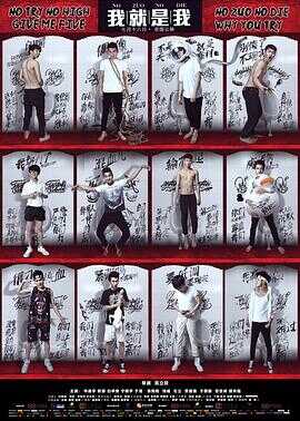 我就是我封面图