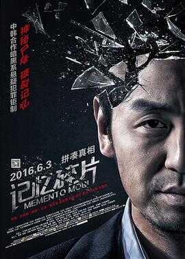 记忆碎片封面图