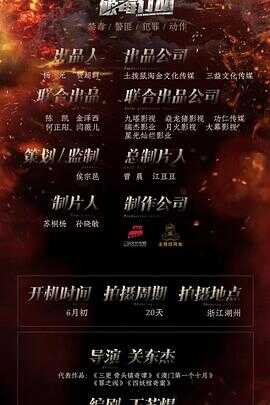 破毒行动封面图