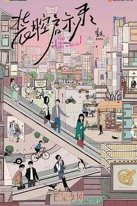 装腔启示录封面图