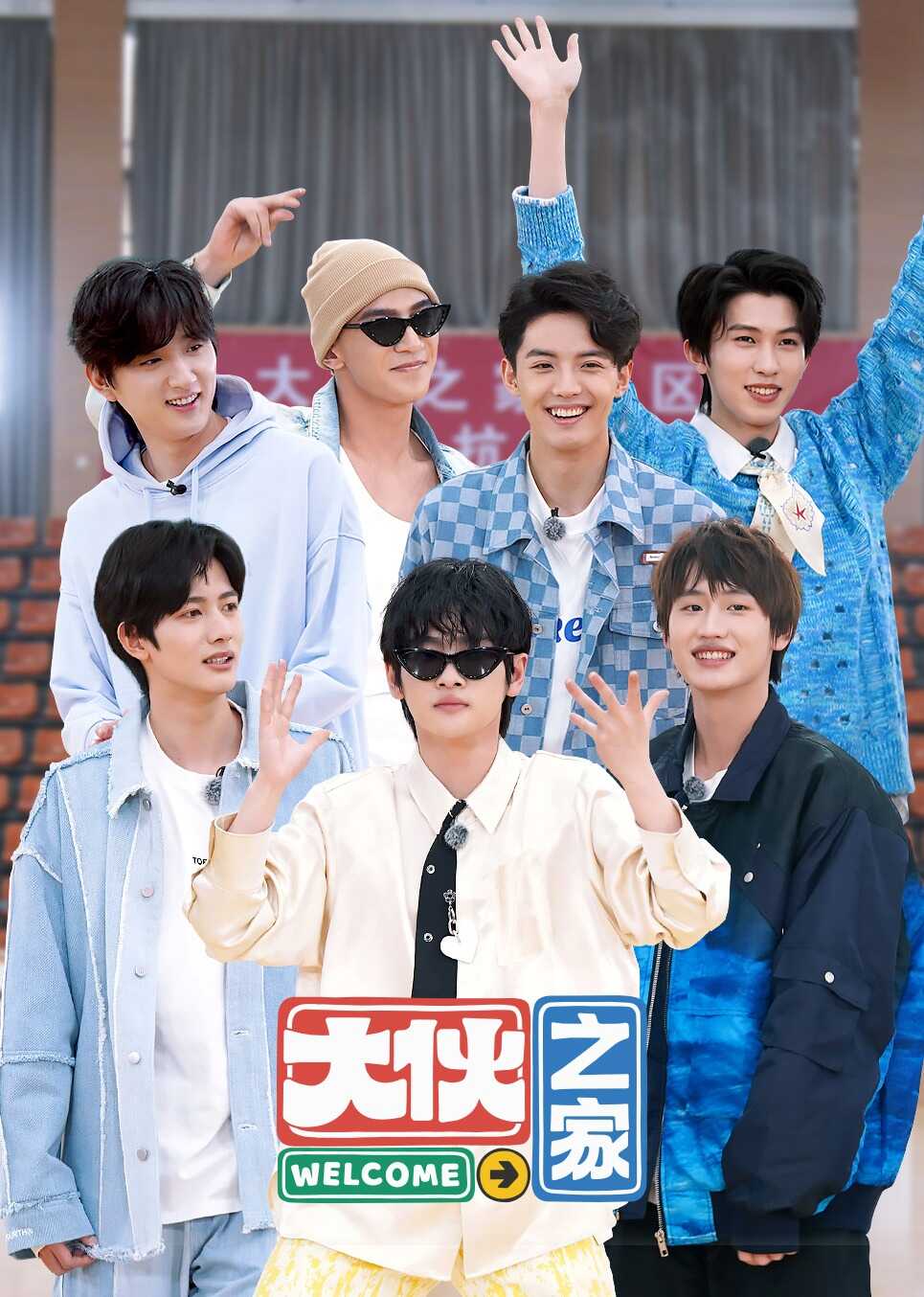 大伙之家封面图