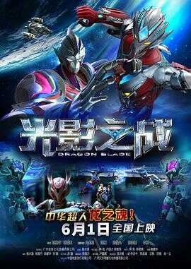 光影之战封面图